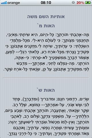 נוסח אזכרה בסיסי screenshot 2