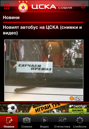 FC CSKA(圖2)-速報App