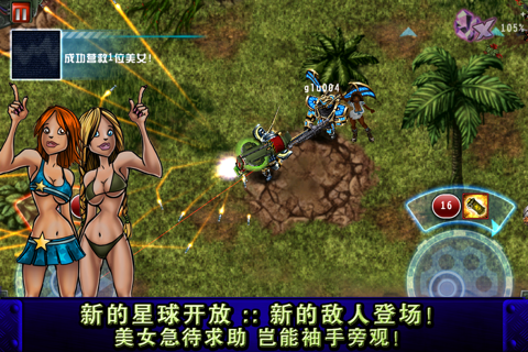 枪火兄弟连 screenshot 3