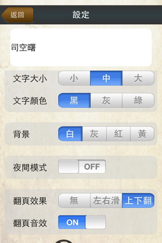 唐詩300首 screenshot 3