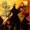 HuaRong Path of Three Kingdoms