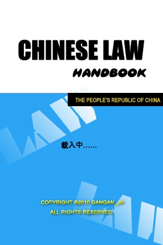 Chinese Law Handbook