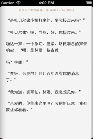 尼罗河上的惨案等50本 screenshot 2