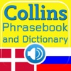 Collins Danish<->Russian Phrasebook & Dictionary with Audio
