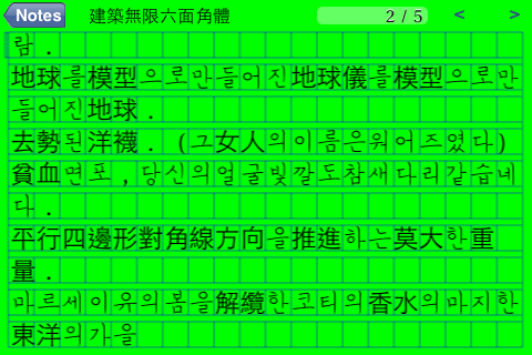 원고지 screenshot 3