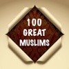 Hundred Great Muslims ( The Library of Islam )