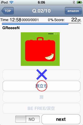 CDジャケット検定『J-POPシングルCD編』