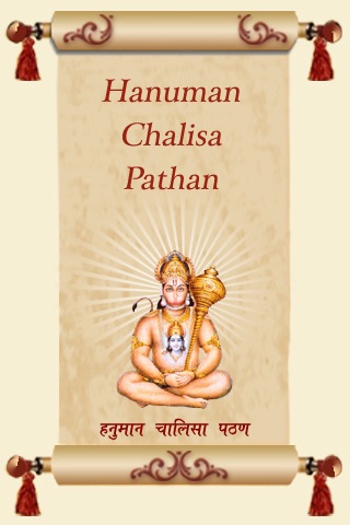 Hanuman Chalisa Lite