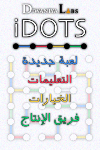 iDots (Game) screenshot 2
