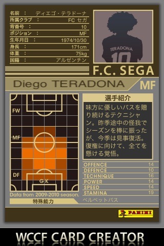 Wccf カードクリエイター By Sega Corporation