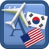Traveller Dictionary and Phrasebook Korean - US English