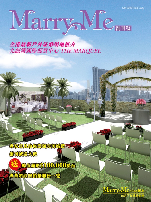 Marry Me(圖1)-速報App