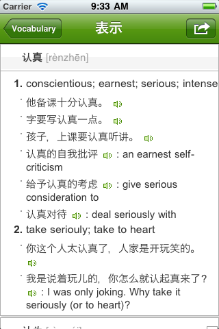 Learn Chinese screenshot 3