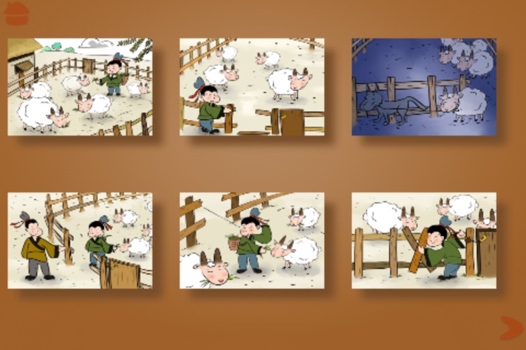 《亡羊补牢》成语漫画书 screenshot-3