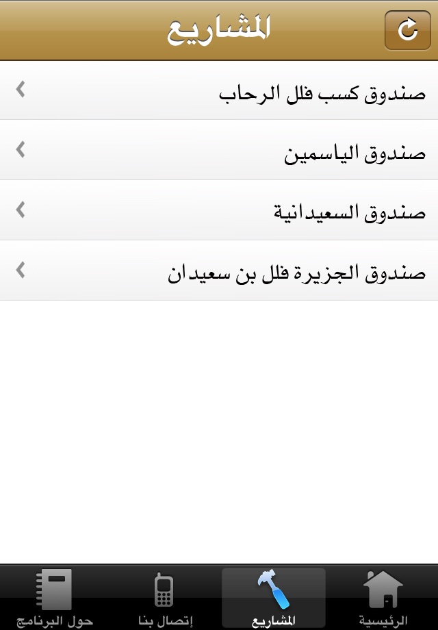 مشاريع بن السعيدان Bin Saedan Projects screenshot 3