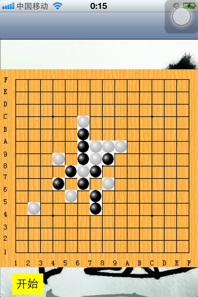 五子棋-中国风 screenshot 2