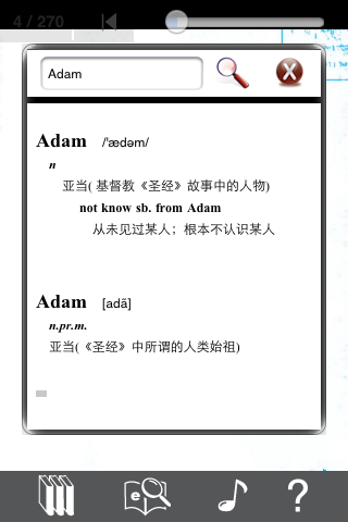 双语悦读季 My E-C Reader screenshot 3