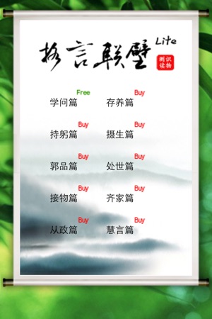 Adage Lite(圖2)-速報App