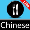 Foodie Flash Lite: English to Chinese (Traditional)