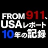 10 Years Since 911, Report Archives from USA