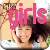 原宿girls vol.01 summer iPhone