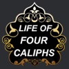 4 Rightly Guided Caliphs ( Islam Quran Hadith - Ramadan Islamic Apps )