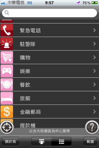 台灣大學個人化行動導覽(NTU tour-guide) screenshot-3