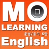 모러닝 잉글리쉬 문법/듣기 5탄 – 중급II