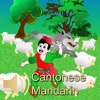 EON eLearning Series Cantonese/Mandarin - The boy who cried wolf, iPhone Edition