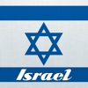 Country Facts Israel - Israeli Fun Facts and Travel Trivia