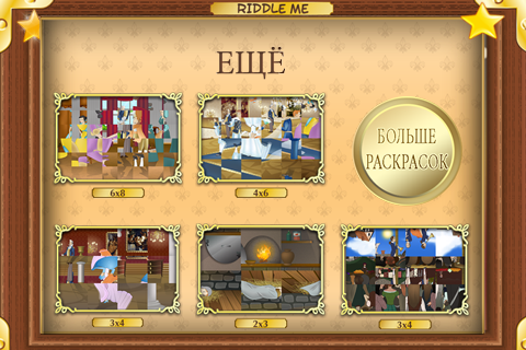 RiddleMe Cinderella - Imagination Stairs - Clockwise rotation puzzle game screenshot 2