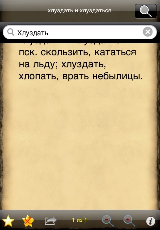 Dal - Толковый Словарь Даля