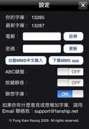 Chinese Input Free 免費倉頡速成輸入法(圖4)-速報App