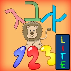 Activities of Hebrew Tots Lite