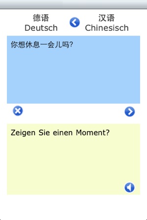 Translate German and Chinese(圖2)-速報App