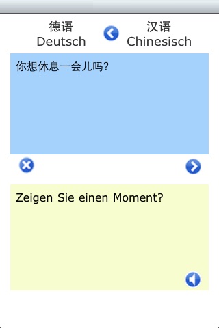 Translate German and Chinese