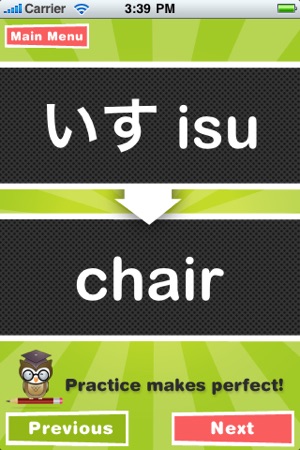 Japanese Study Buddy!(圖3)-速報App