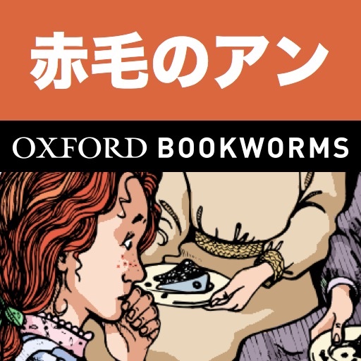 英語で赤毛のアン「Anne of Green Gables」iPhone版：英語タウンのオックスフォード・ブックワームズ・スーパーリーダー　THE OXFORD BOOKWORMS LIBRARYレベル2 icon