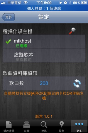 KaraokeBook(圖5)-速報App