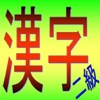 L2 Kanji Learn & Test