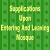 Supplication upon Entering and leaving Mosque
