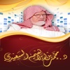 دكتور محمد السعيدي