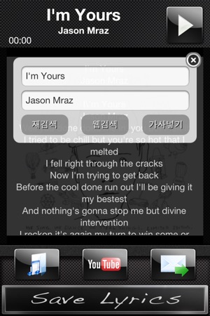 Save Lyrics (가사 저장 어플)(圖3)-速報App