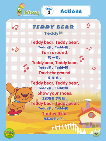 Hello Teddy vol5 screenshot 3