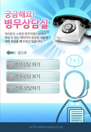 병무수첩 screenshot-3