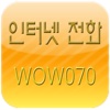 WOWPHONEV2