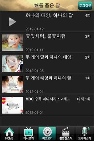 MBC 해를 품은 달(圖3)-速報App