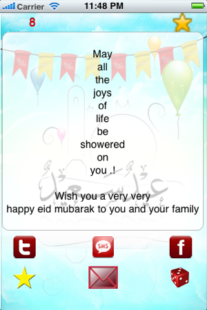 Eid SMS Greetings Lite(圖1)-速報App