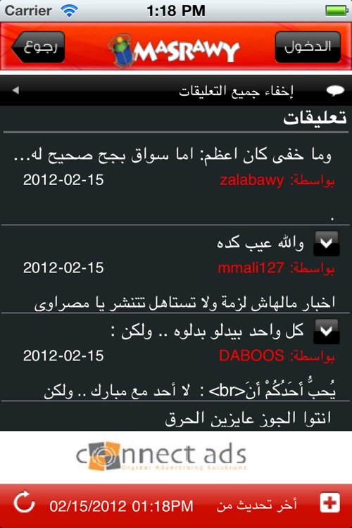 Masrawy screenshot-3