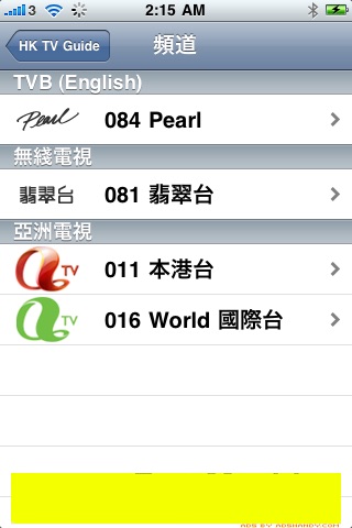 Hong Kong TV Schedules Lite screenshot-4